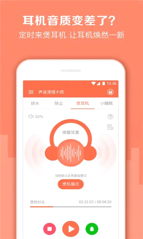 清灰 v1.12截图3