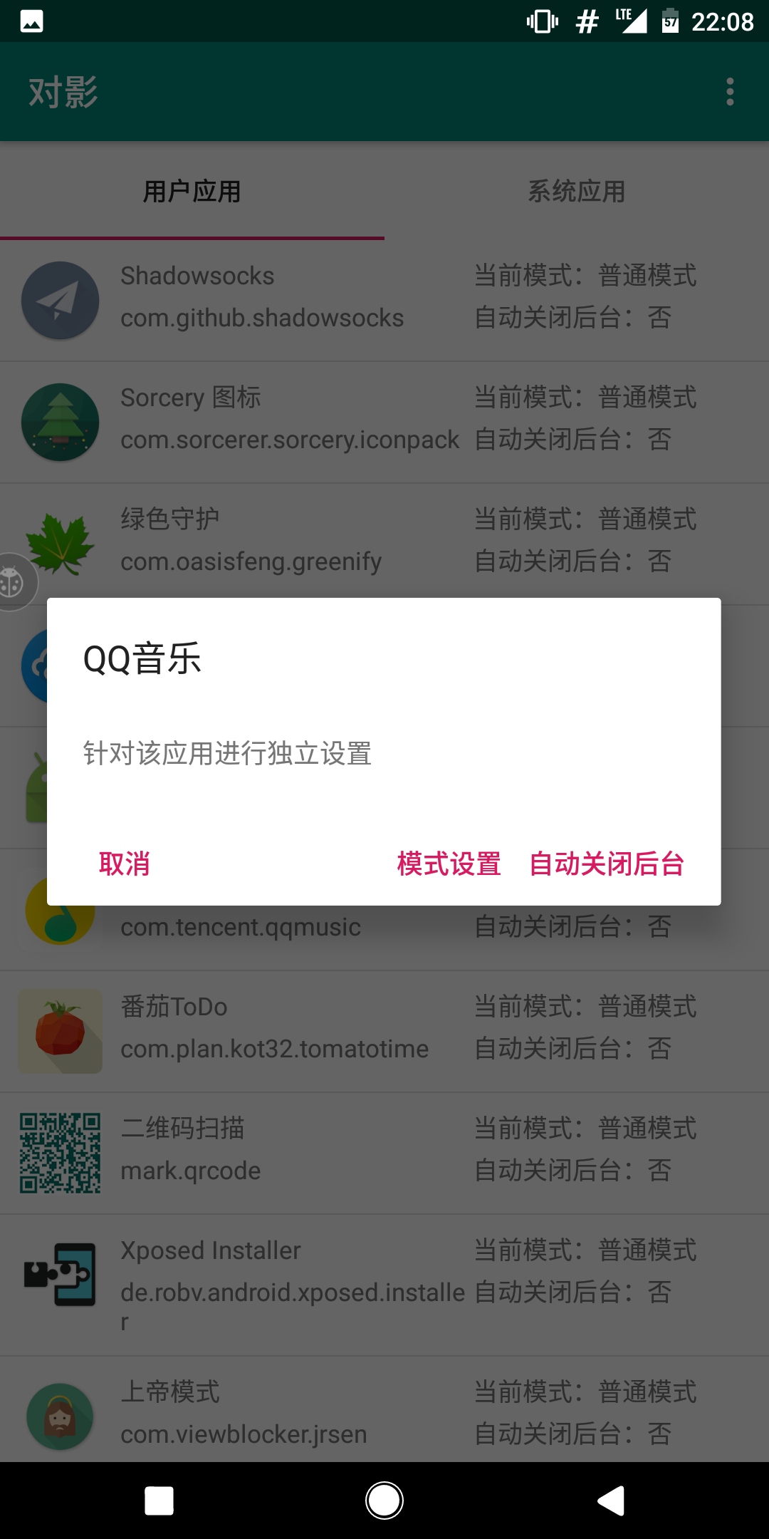 对影 v0.1.0截图3