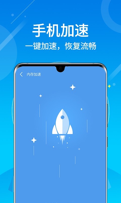 垃圾清零 v1.0.0截图2