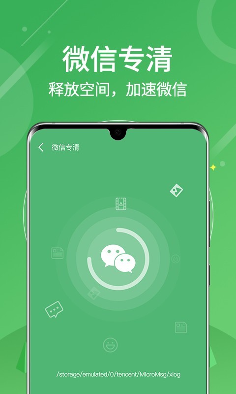 垃圾清零 v1.0.0截图3