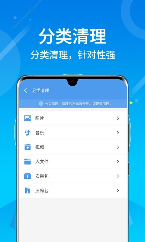 垃圾清零 v1.0.0截图4