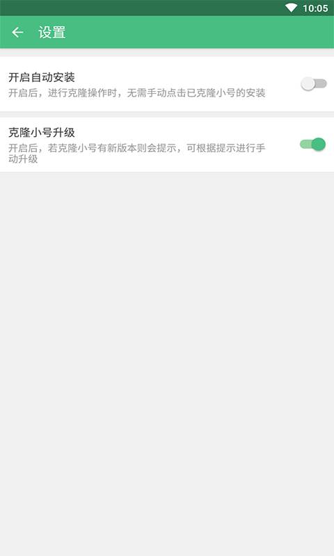 手机克隆助手 v1.1.0截图4