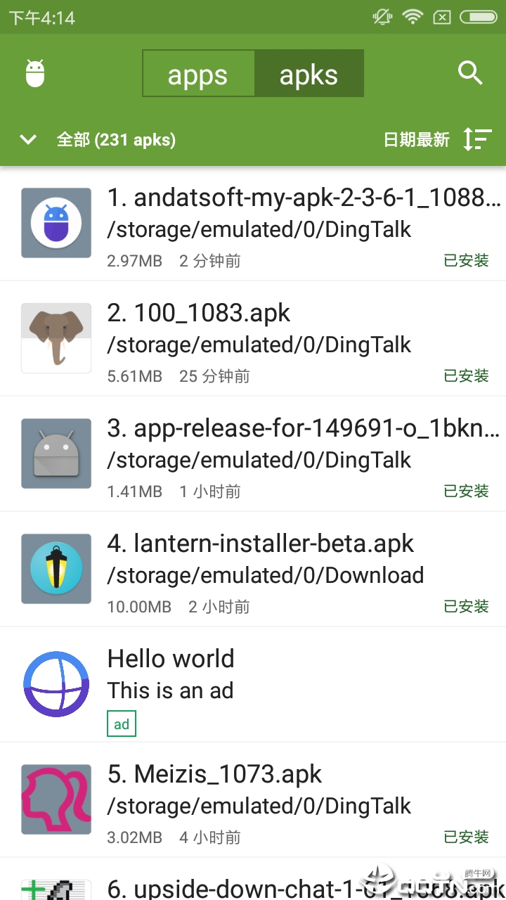 My APK v2.3.8.1截图1