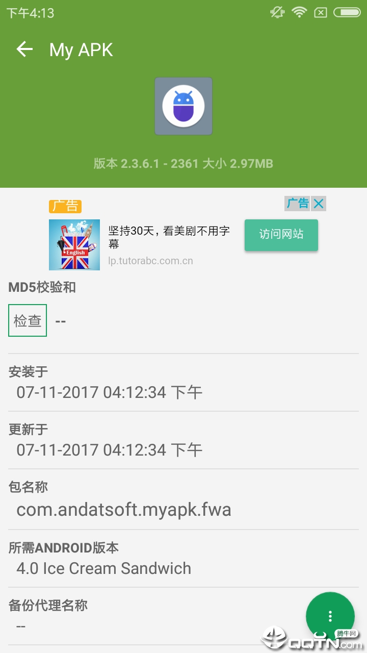 My APK v2.3.8.1截图3