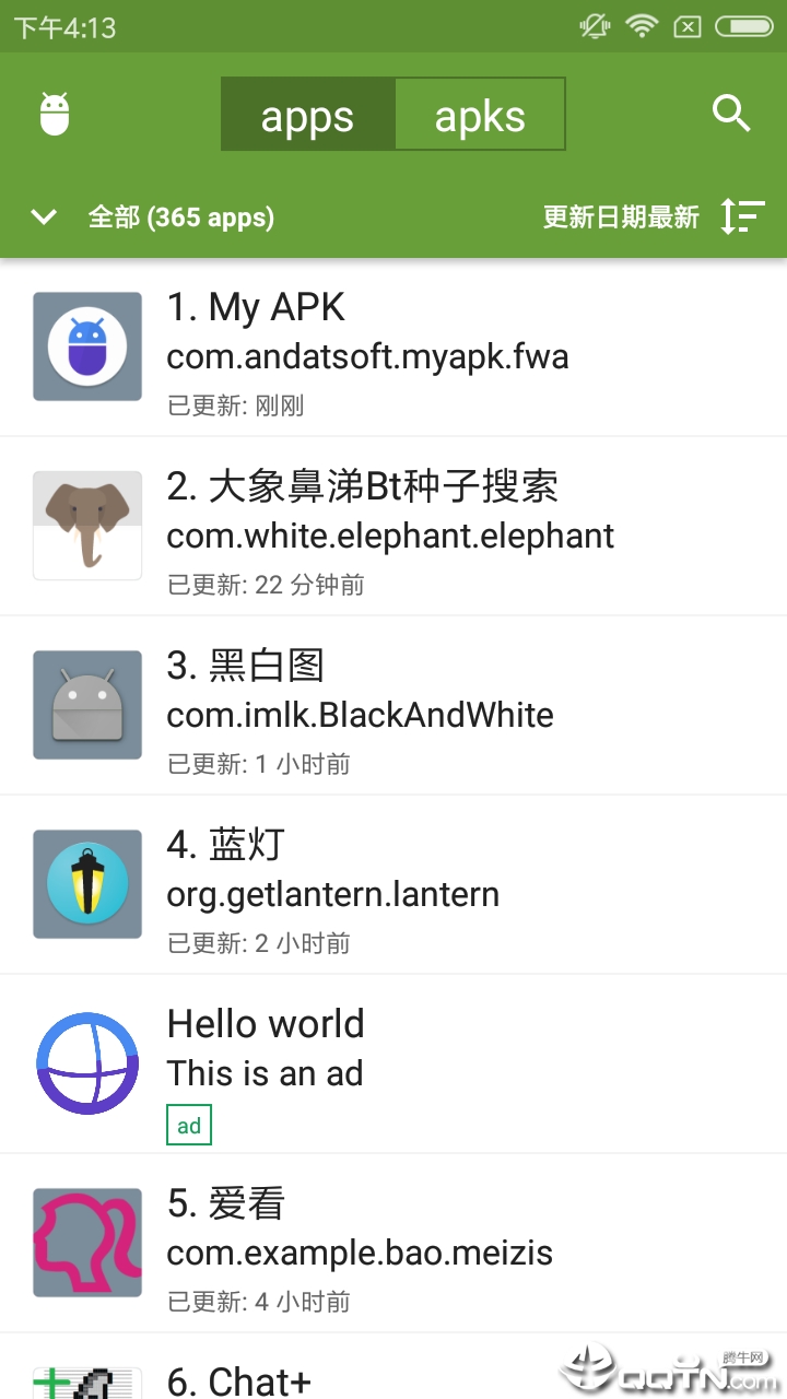 My APK v2.3.8.1截图4