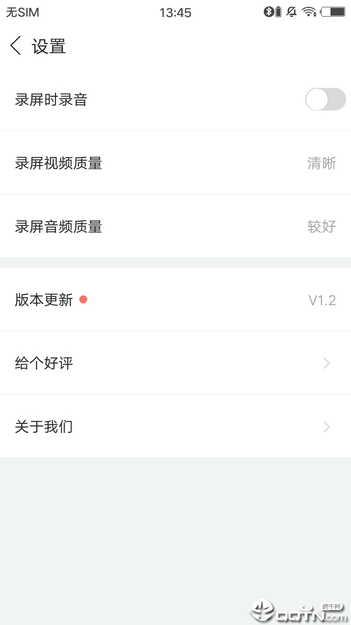 录屏工具 v1.0.0.1056截图1