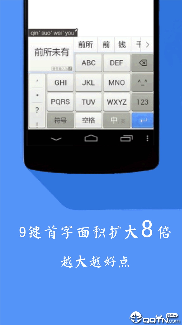 简出键盘 v6.5截图3