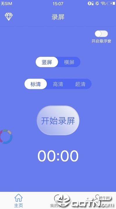 录屏工具 v1.0.0.1056截图4