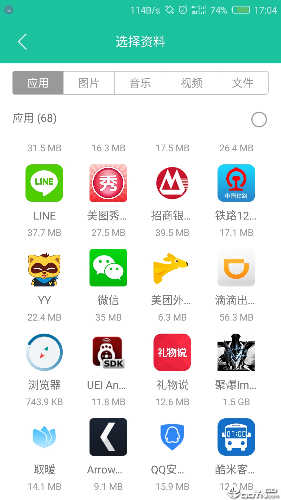 点传 v3.0.9截图1