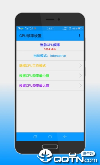 CPU设置截图1