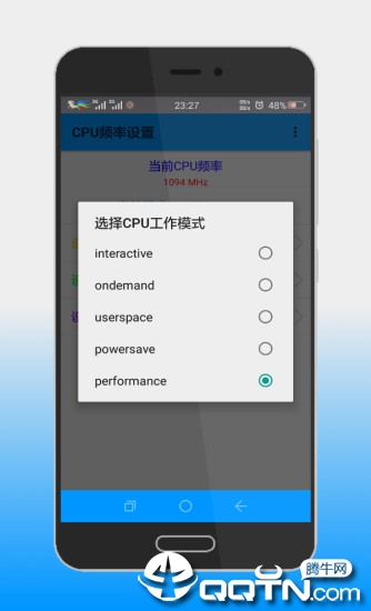 CPU设置截图2