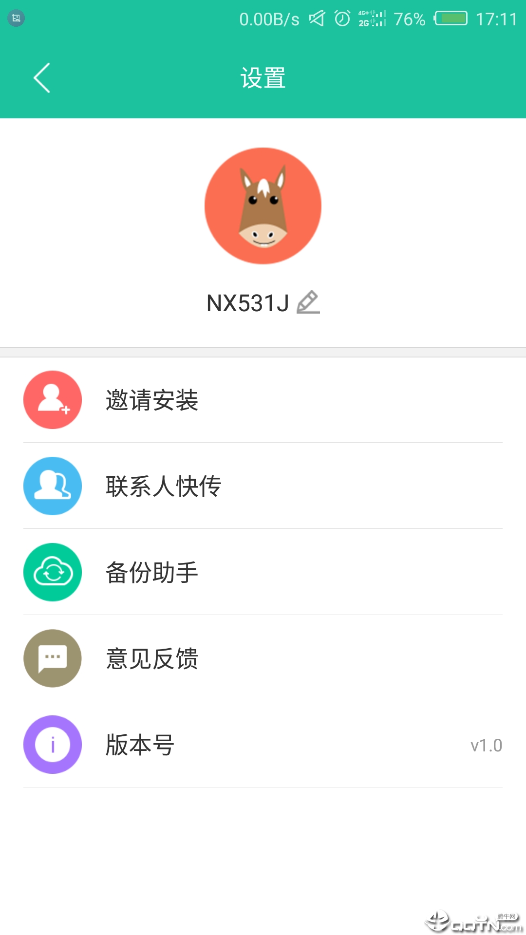 点传 v3.0.9截图3