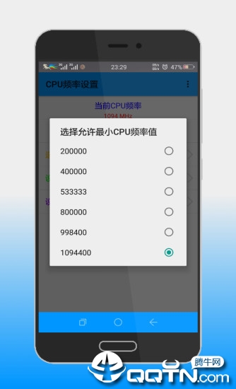 CPU设置截图3