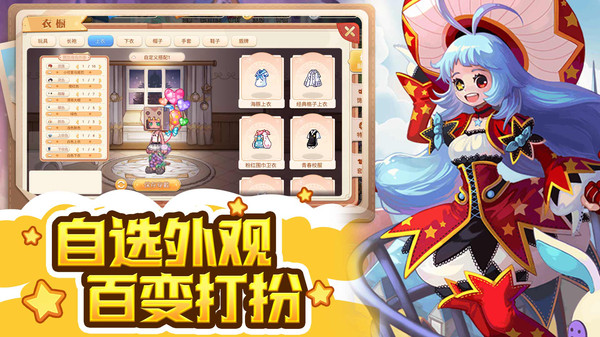 彩虹世界手游 v1.0.0截图3