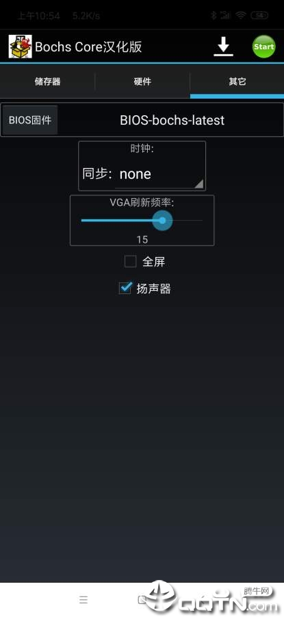 Bochs Core汉化版 v2.6.9截图3