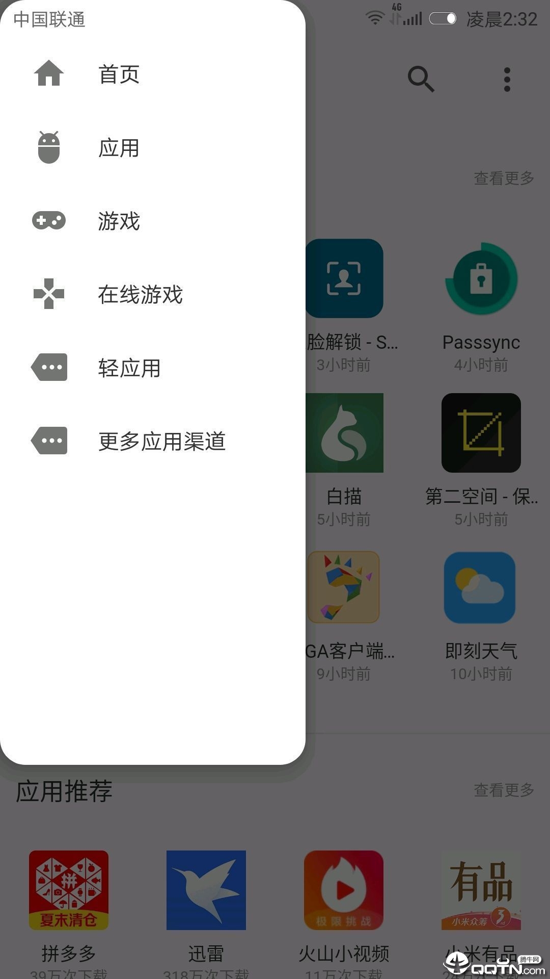 小智工具箱 v6.0截图4