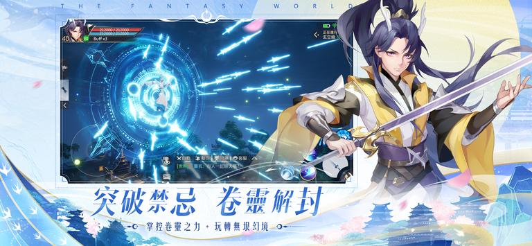 浮生幻境 v1.0.46.0截图2