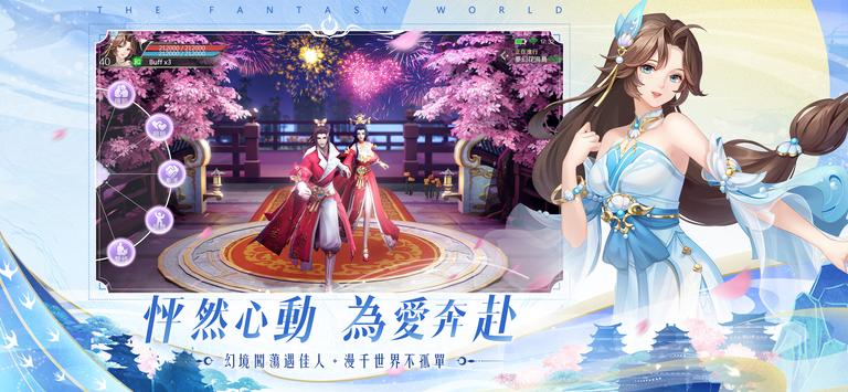 浮生幻境 v1.0.46.0截图3