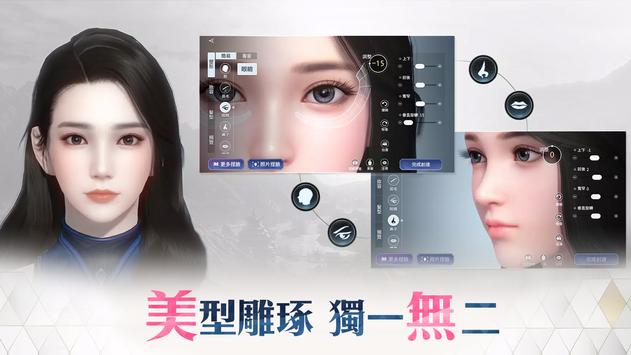 绝世修仙游戏 v6.0.3截图1