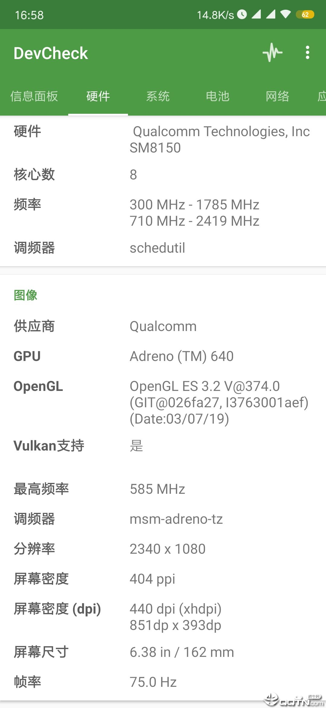 K20 Pro 75Hz器 v1.1.1截图3