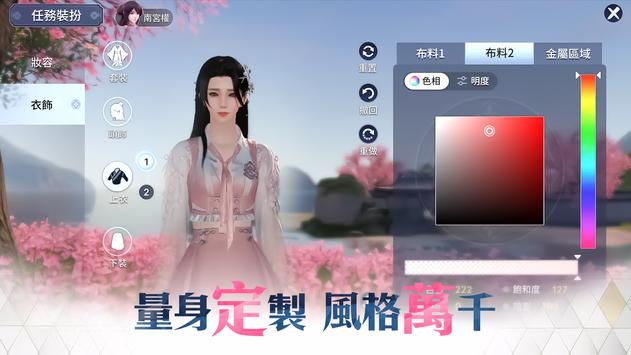 绝世修仙游戏 v6.0.3截图4