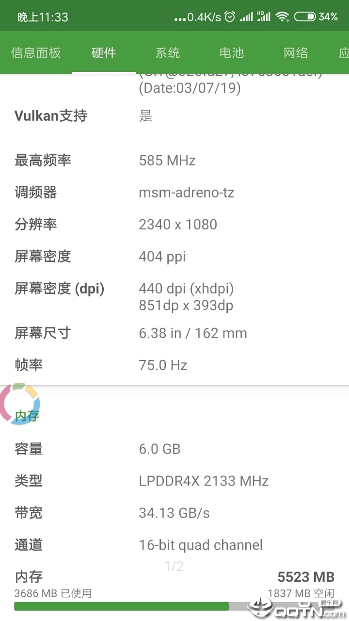 K20 Pro 75Hz器 v1.1.1截图4