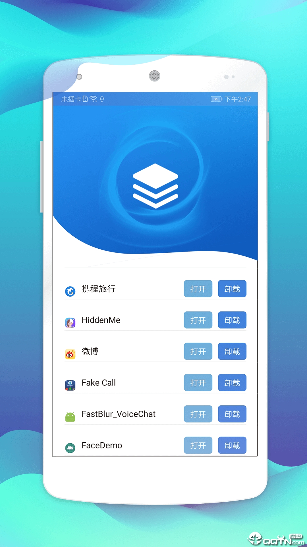 快快清理 v1.0.0截图4