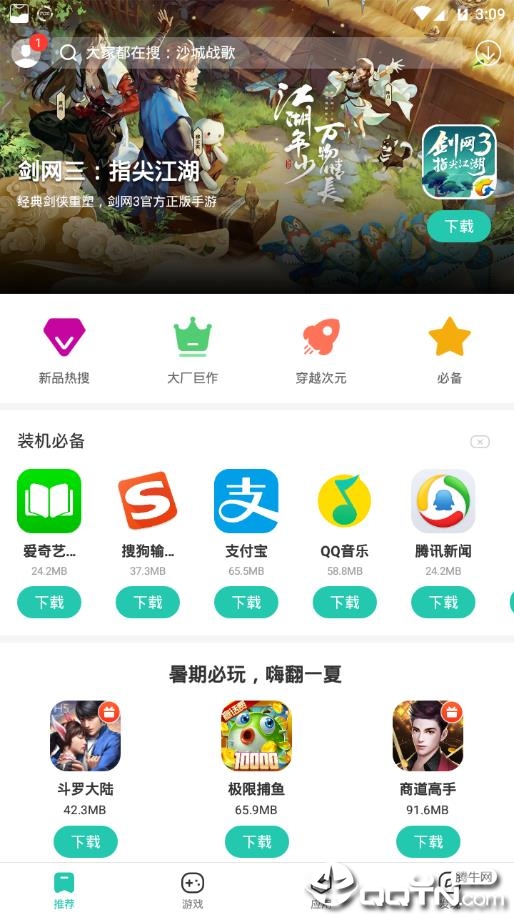 金立云应用 v1.1.4截图1