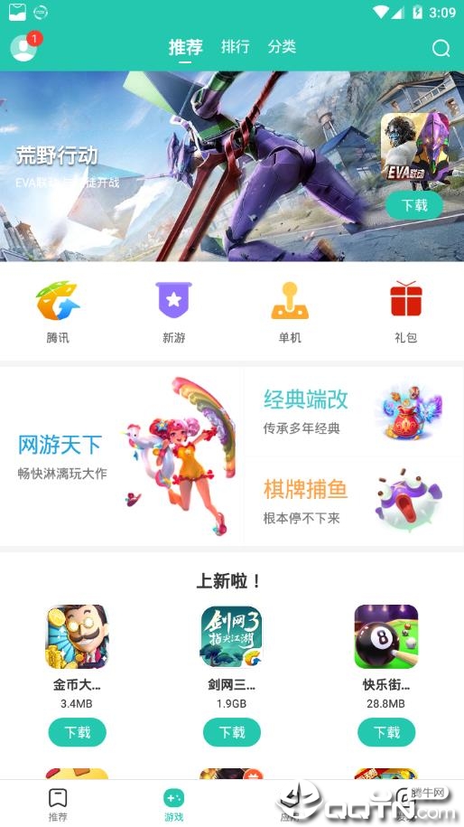 金立云应用 v1.1.4截图2