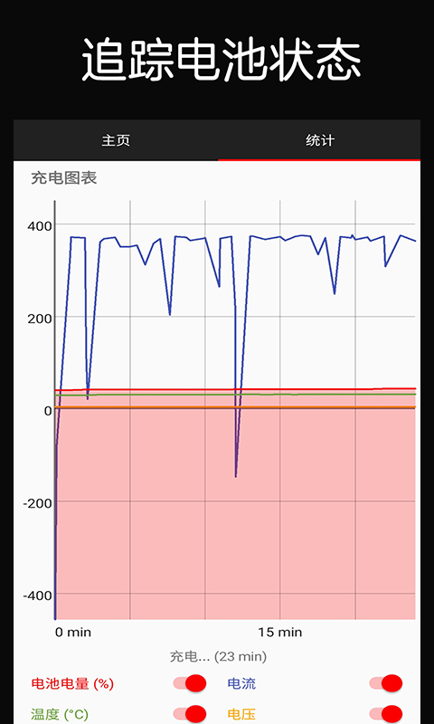 手机防爆助手 v1.2.3截图3