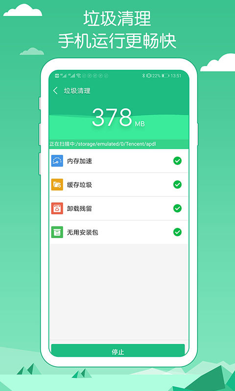 超强清理助手 v1.2截图3