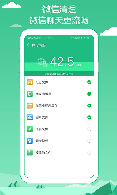 超强清理助手 v1.2截图4