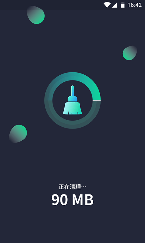 一键清理神器 v1.0.0截图2