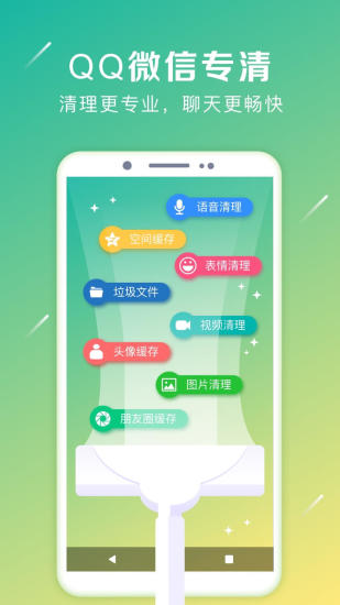 强力卸载大师 v5.5.4截图1