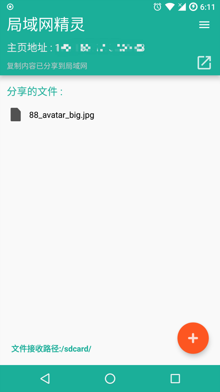 局域网精灵专业版 v1.0截图4