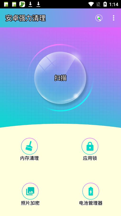 安卓强力清理 v9.4截图1