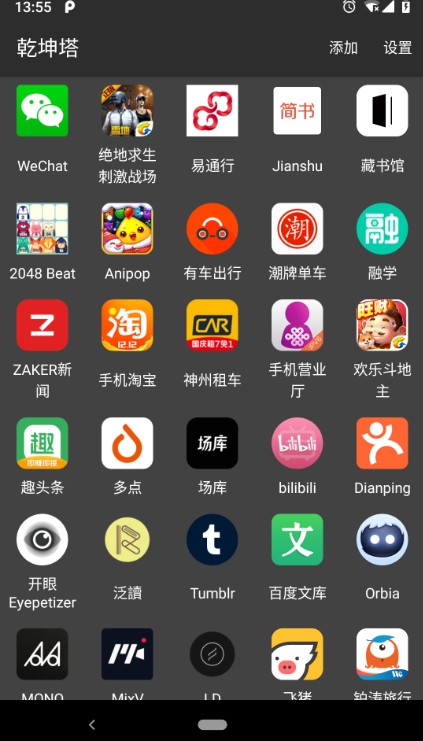 乾坤塔 v1.0.1截图4