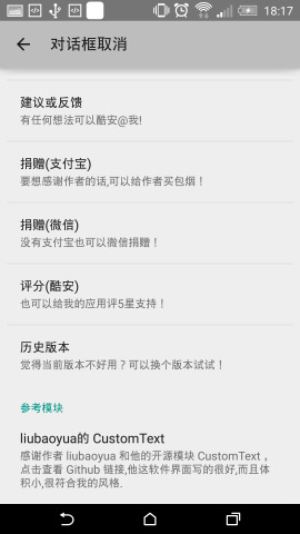 对话框取消 v1.6.4截图1