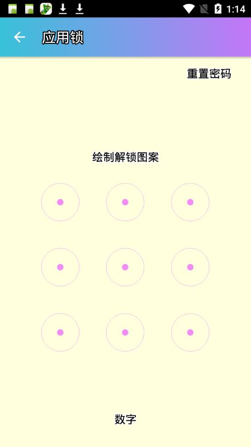 安卓强力清理 v9.4截图4