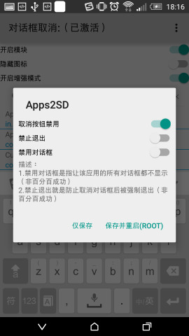 对话框取消 v1.6.4截图2