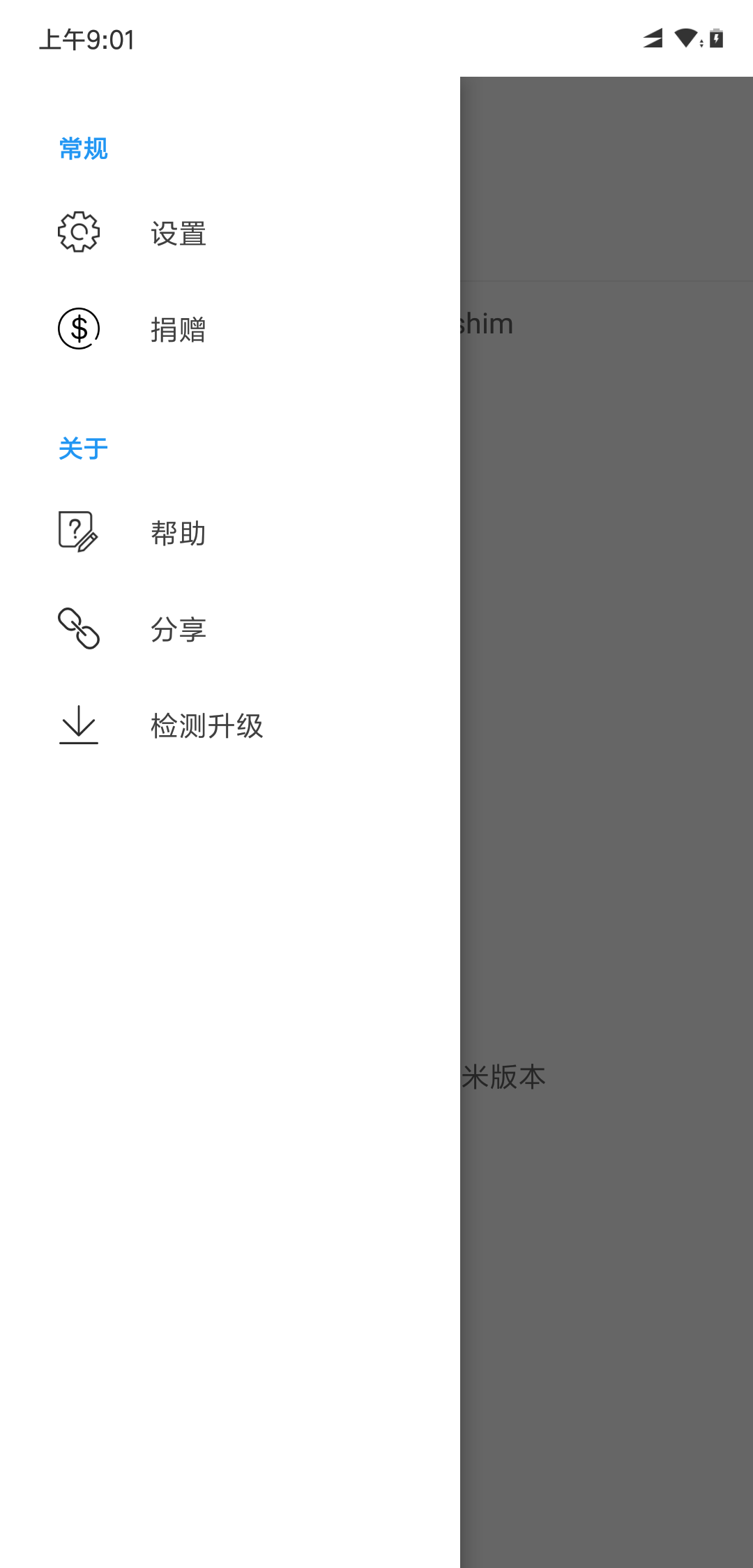 场景模式 v20181112截图4