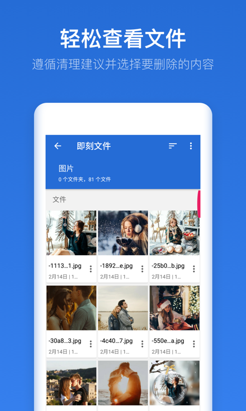 即刻文件 v1.0.3截图1