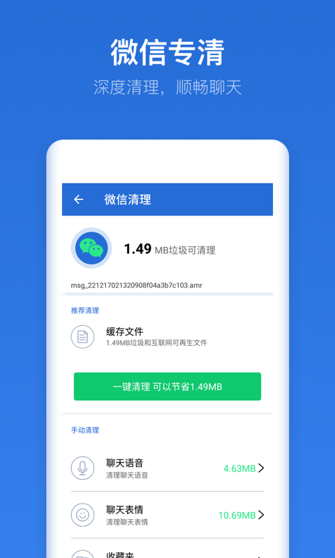 即刻文件 v1.0.3截图2