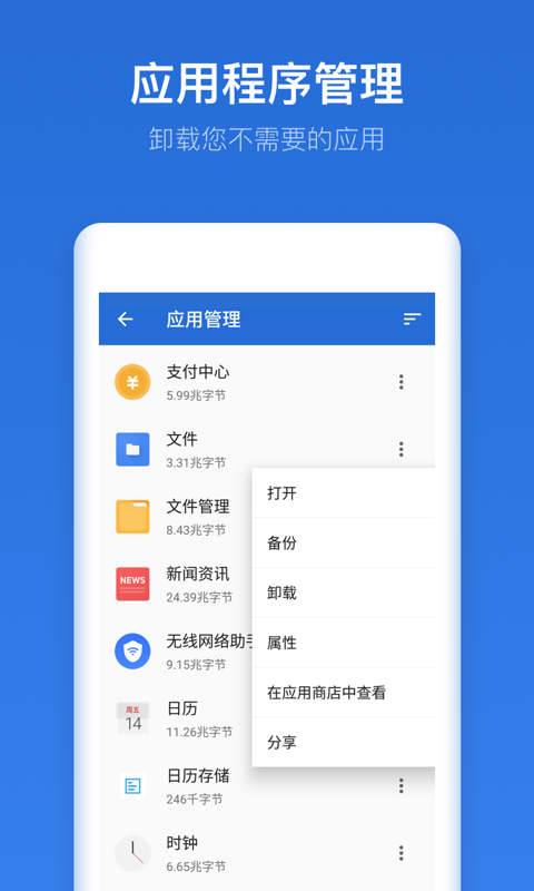 即刻文件 v1.0.3截图3