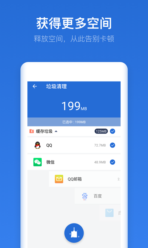 即刻文件 v1.0.3截图4