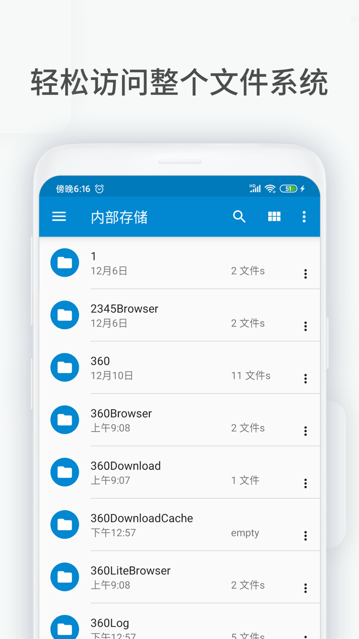 文件助手 v1.2截图2