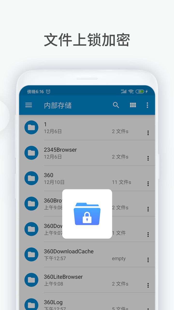 文件助手 v1.2截图3