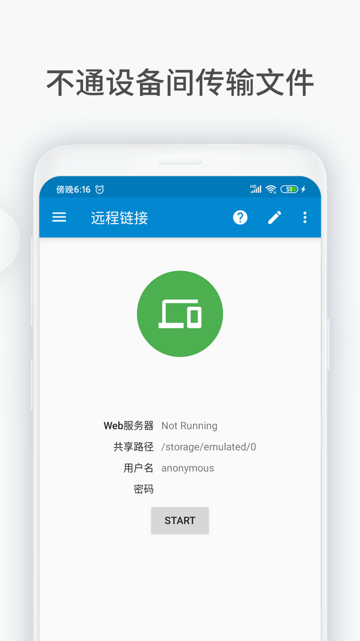 文件助手 v1.2截图4