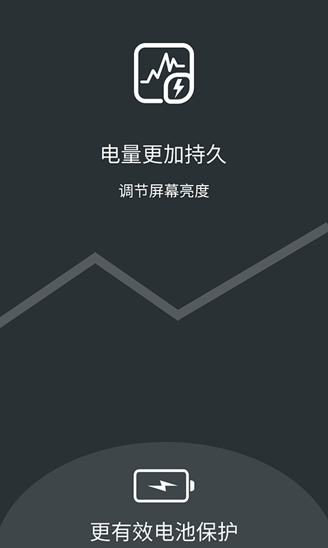 夜间模式护眼宝 v1.0.1截图2