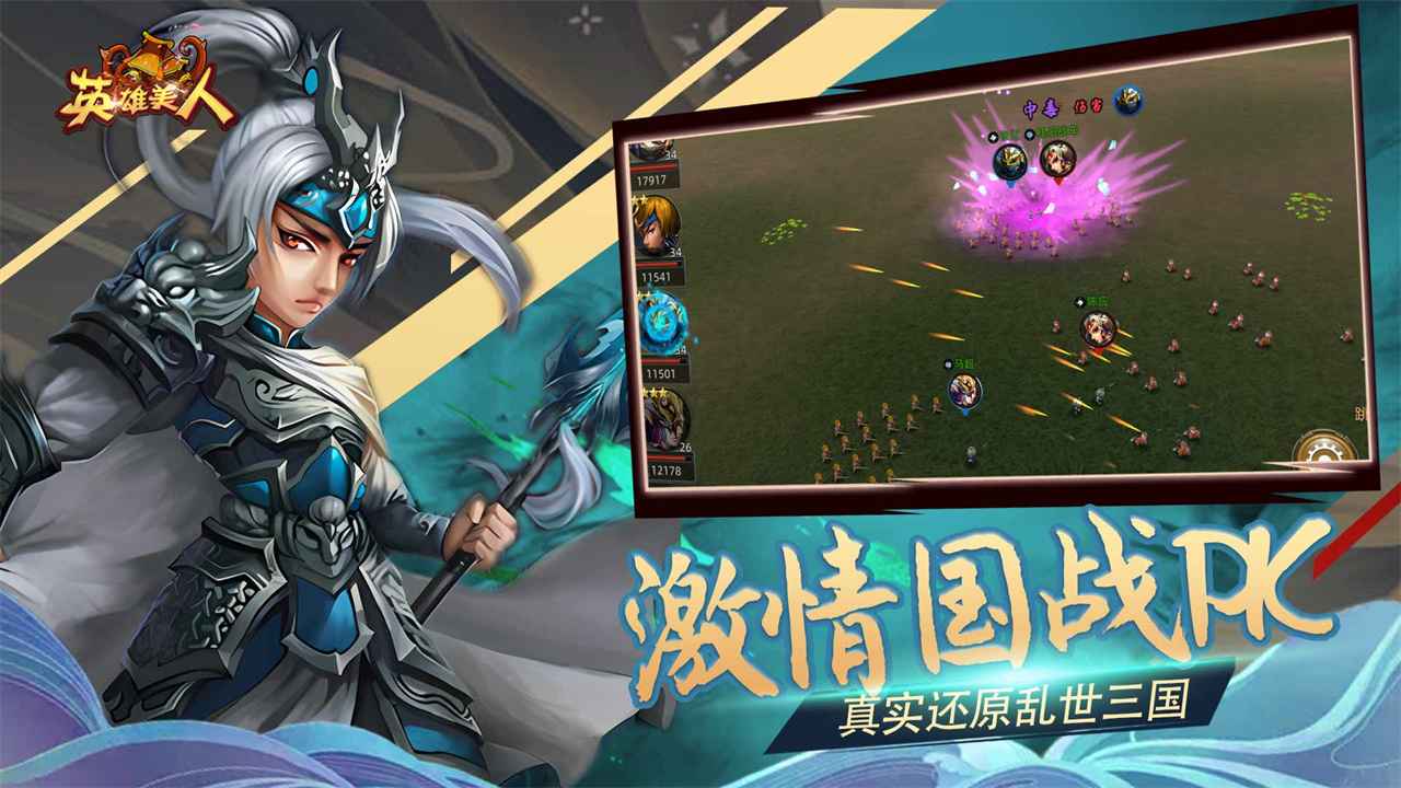 英雄美人游戏 v1.0.1.5截图2